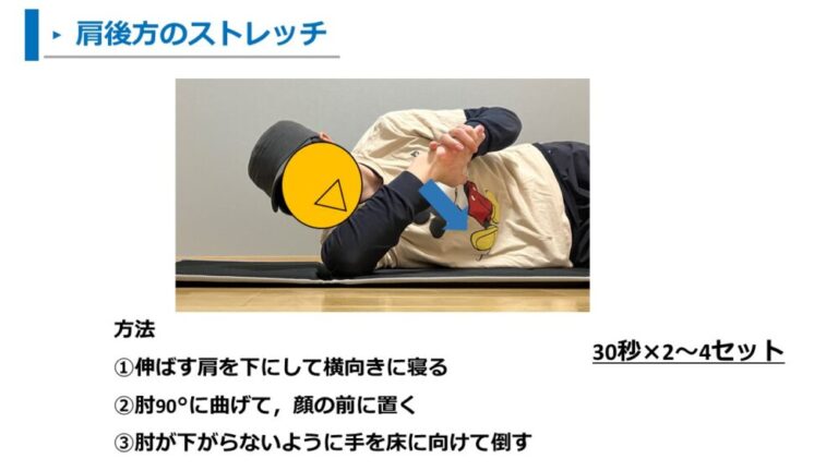 【小学生・中学生】スポーツにおける柔軟性評価・柔軟トレーニング理論と具体例8選【ストレッチ】 | 理学療法士 山田リハビリノート