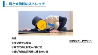 【小学生・中学生】スポーツにおける柔軟性評価・柔軟トレーニング理論と具体例8選【ストレッチ】 | 理学療法士 山田リハビリノート